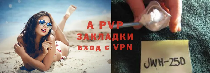 закладки  Невинномысск  A-PVP крисы CK 