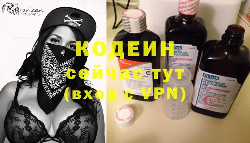 Кодеиновый сироп Lean Purple Drank  Невинномысск 